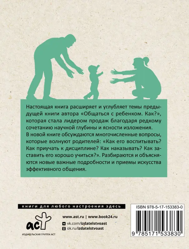Гиппенрейтер Юлия Борисовна: Продолжаем общаться с ребенком. Так?