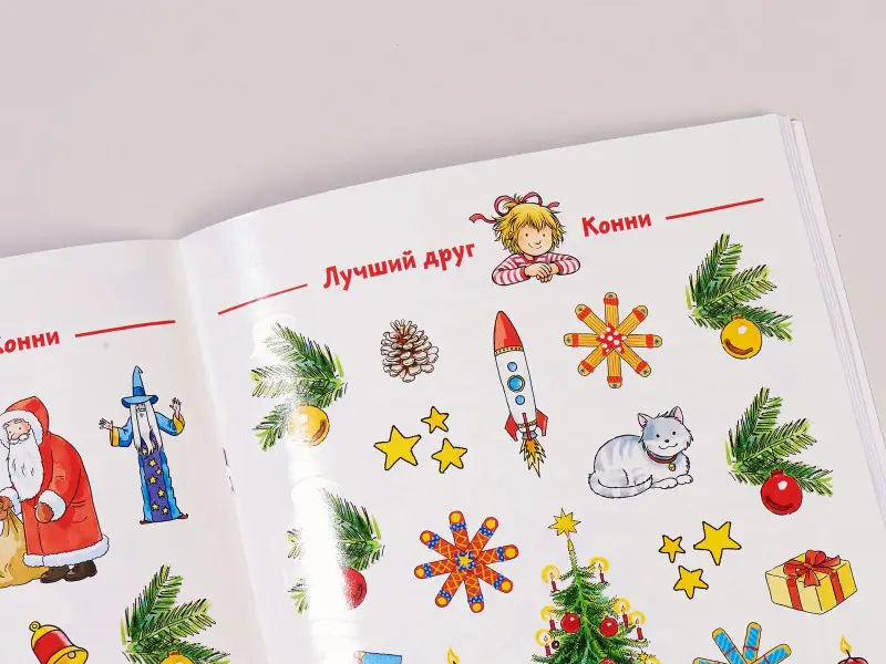 Сёренсен Ханна: Готовимся к Новому году с Конни: Украшаем дом и развиваем мелкую моторику