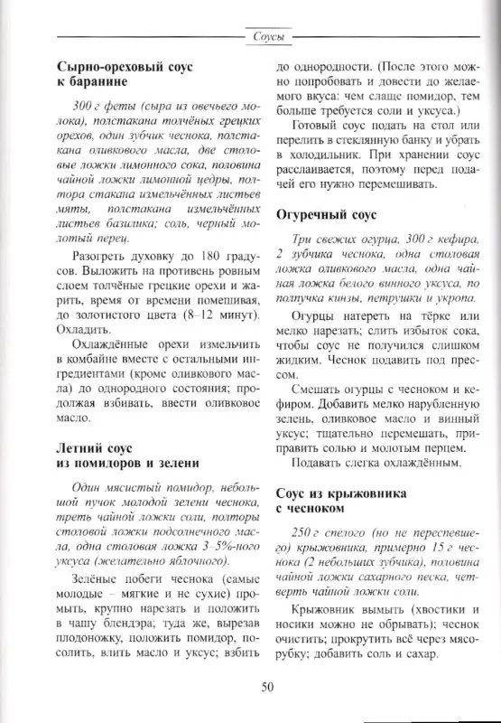 Андрей Коренев: Летняя кухня