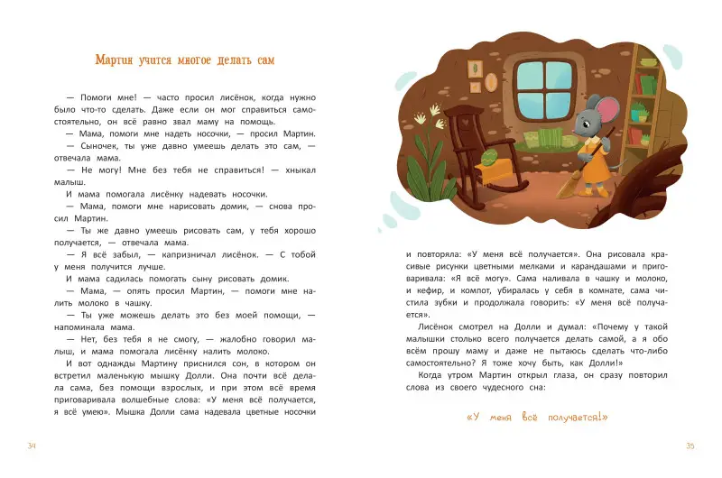 Уценка. Азбука хорошего поведения: Екатерина Кес