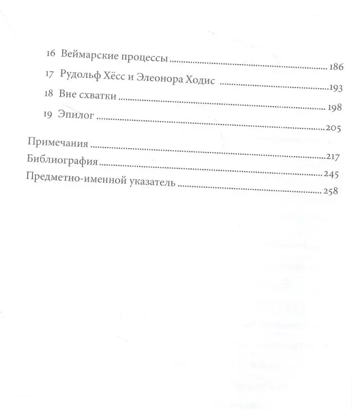 Пауэр-Штудер Герлинде, Веллеман Дж. Дэвид: Конрад Морген: Совесть нацистского судьи
