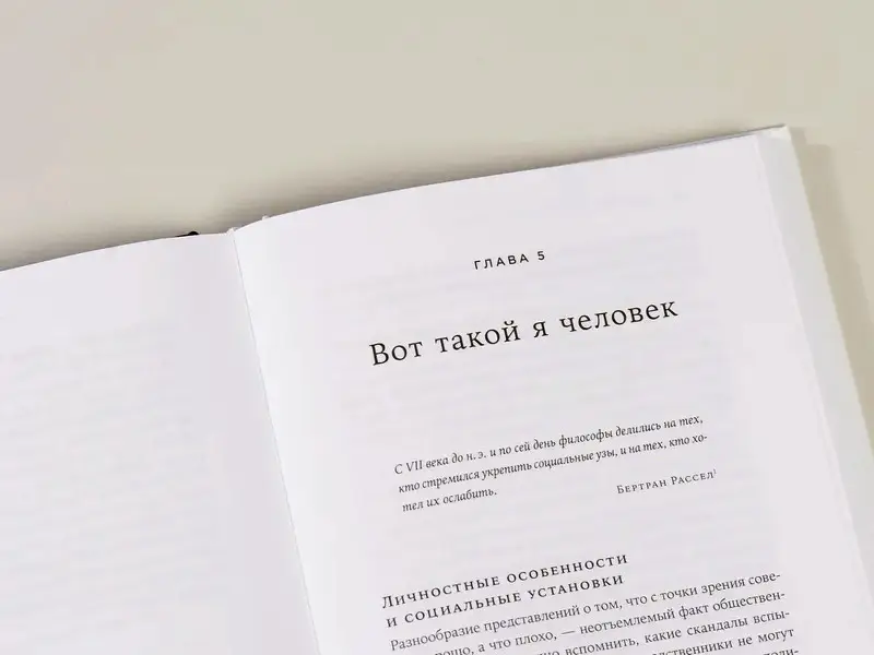 Черчленд Патриция. Совесть: Происхождение нравственной интуиции
