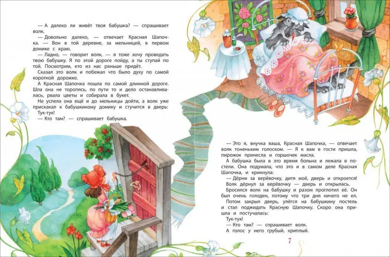 Уценка. Шарль Перро. Сказки