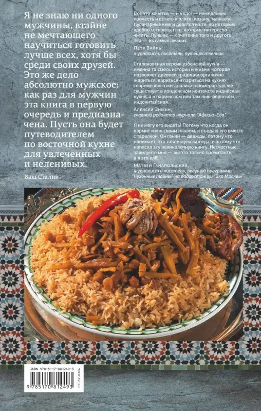 Казан, мангал и другие мужские удовольствия