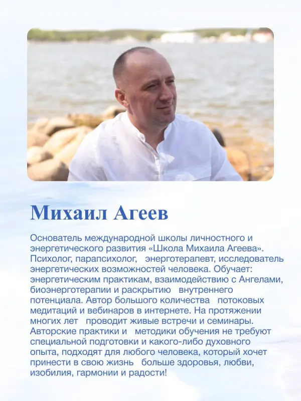 Уценка. Агеев Михаил: Как мысли становятся реальностью. Пошаговое руководство по управлению судьбой