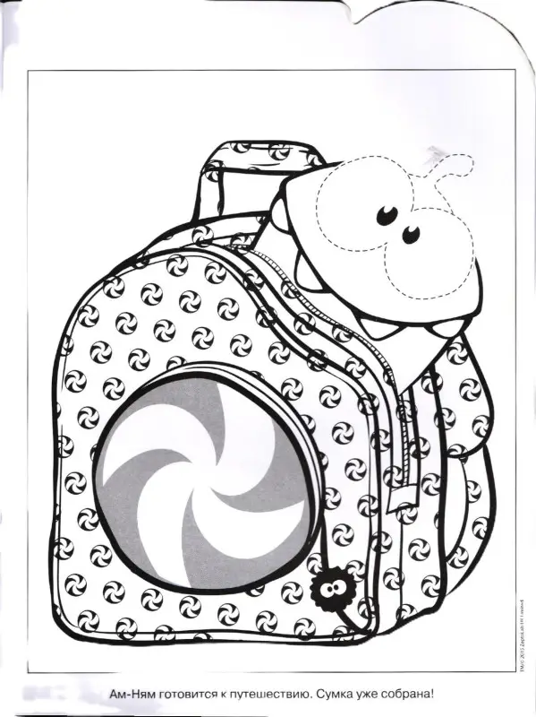 Умная раскраска N РУ 15023 "Cut the Rope"