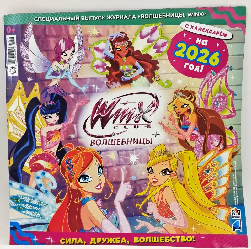 Уценка. ж-л Winx Волшебницы спец 01/26 + календарь