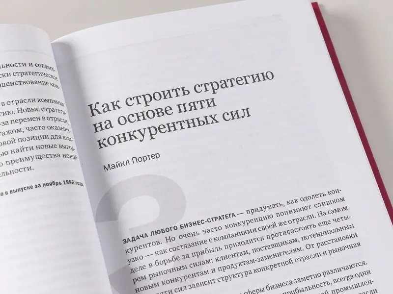 Стратегия