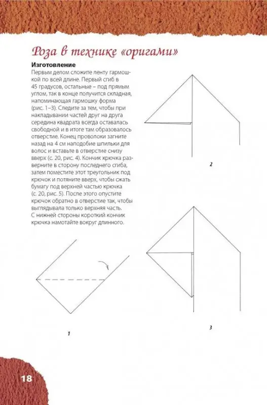 Цветы из мокрой бумаги. Новая техника