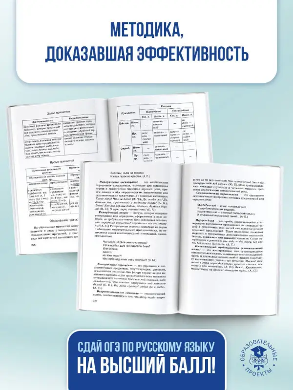 Уценка. Симакова Елена Святославовна: ОГЭ. Русский язык. Новый полный справочник для подготовки к ОГЭ