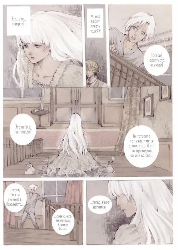 Уценка. Loputyn. Cotton Tales. Том 1. Иллюзии