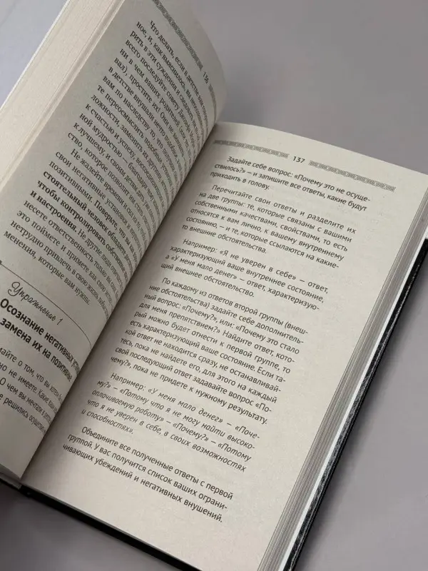 Бронштейн Александр: Все уроки Джозефа Мэрфи в одной книге. Управляйте силой вашего подсознания!