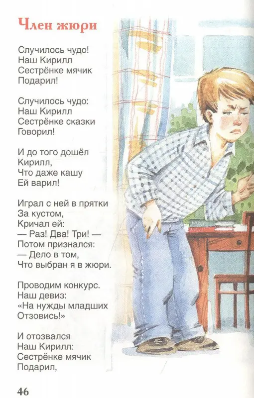 Уценка. Барто Агния. Стихи для детей (ВЧ)