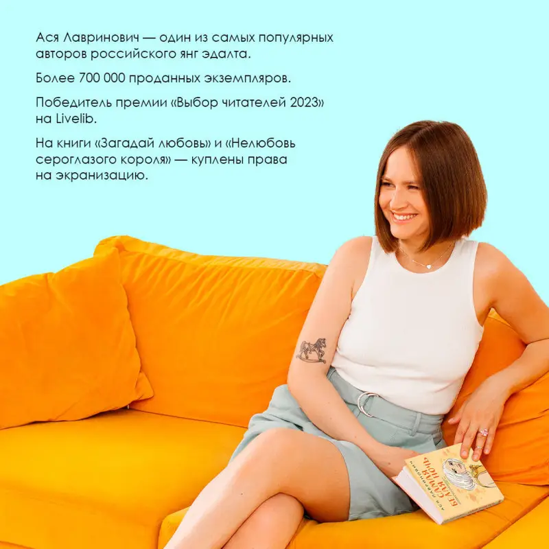 Уценка. Ася Лавринович. Самая белая ночь (165293-7)