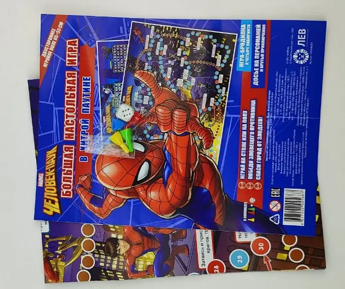 Большая настольная игра. Человек-Паук. В хитрой паутине
