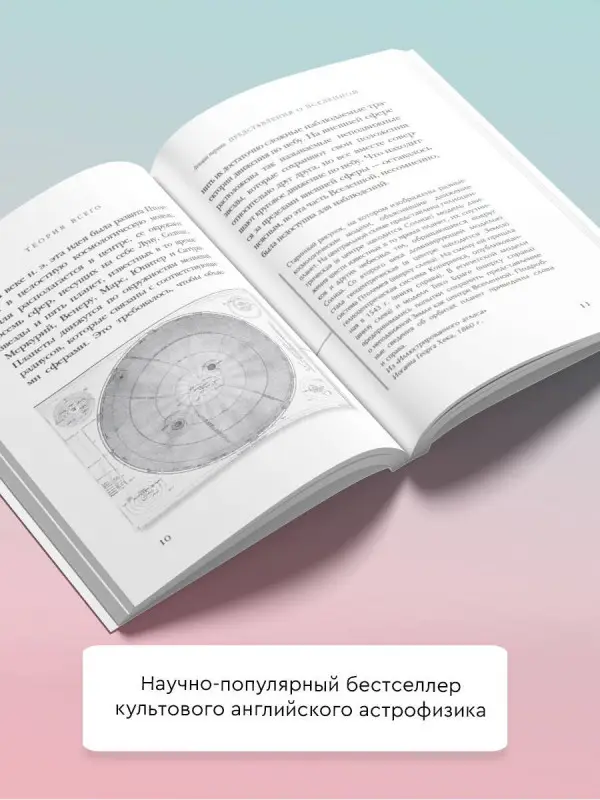 Уценка. Хокинг Стивен: Теория Всего