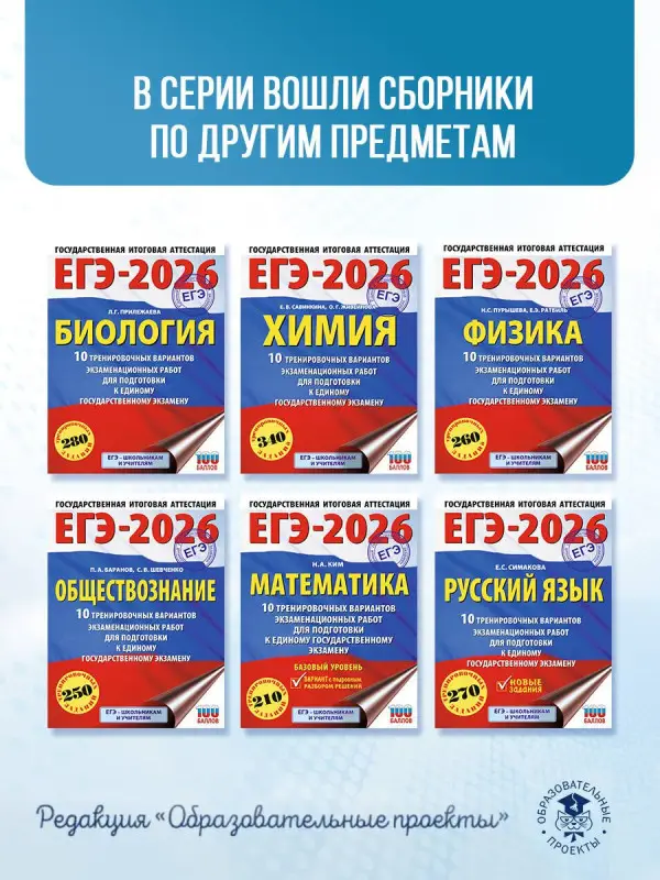 Соловьева Юлия Алексеевна, Паневина Галина Николаевна: ЕГЭ-2026. География. 10 тренировочных вариантов экзаменационных работ для подготовки к единому государственному экзамену