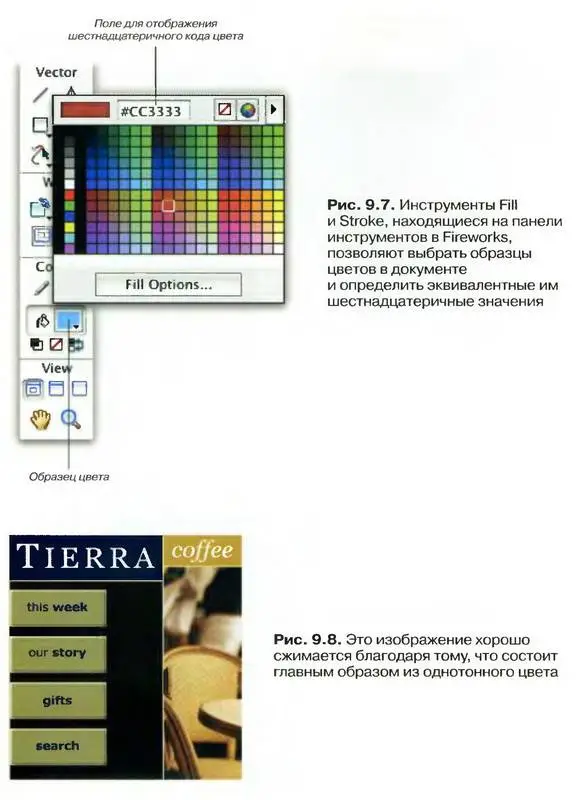 Web-дизайн для "чайников". 2-е издание