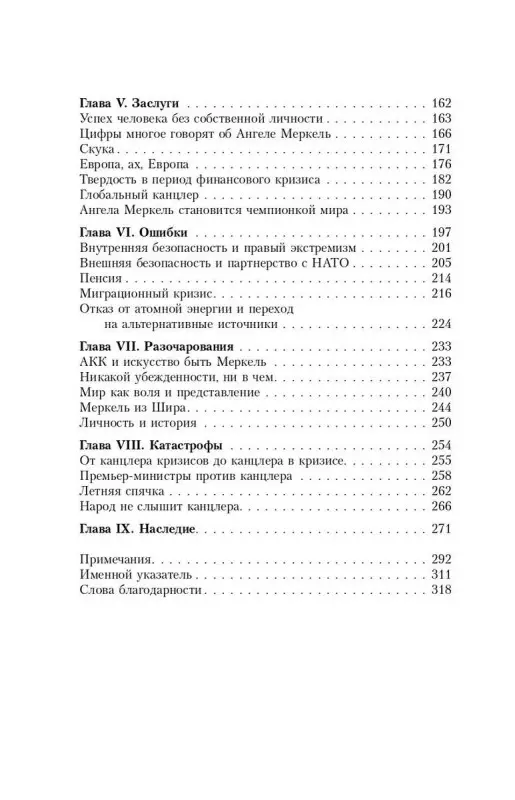 Уценка. Ангела Меркель.  Женщина канцлер. Портрет эпохи
