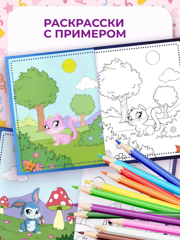 W0633 Набор для девочек из 10 разных журналов №2
