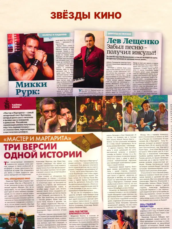 W0788 Набор журналов Биография 3 журнала