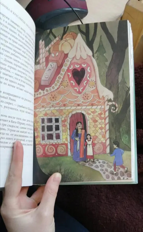 Уценка. Соман Чайнани. Чудовища и красавицы. Опасные сказки