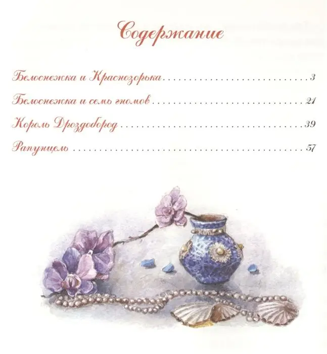 Сказки