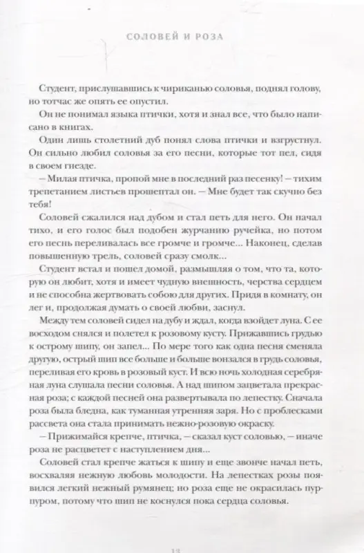 Мальчик-Звезда