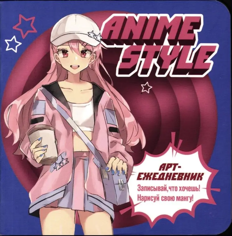 Блокнот Аниме Style (сине-красный). Арт-ежедневник