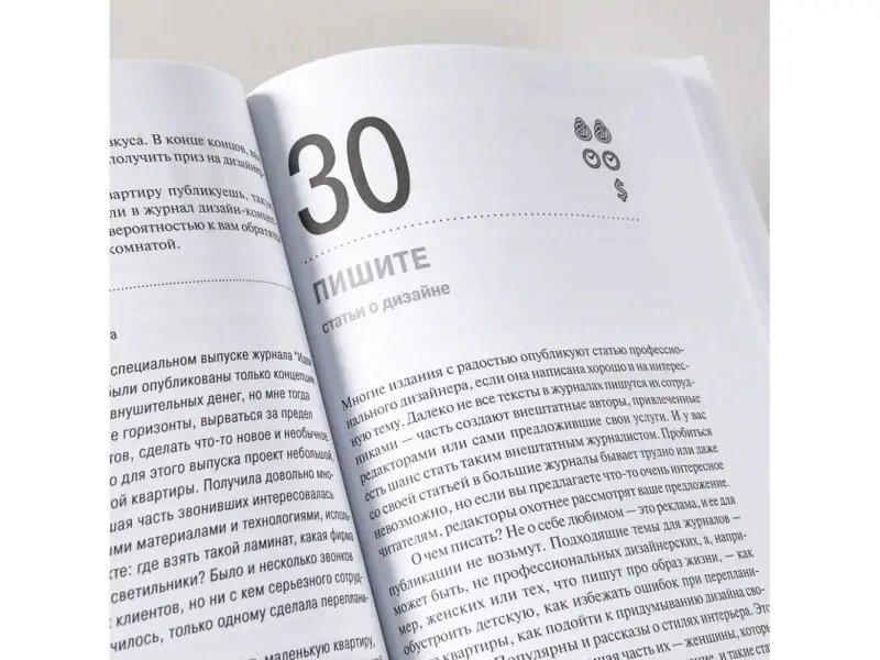 Митина Наталия: Маркетинг для дизайнеров интерьера: 57 способов привлечь клиентов