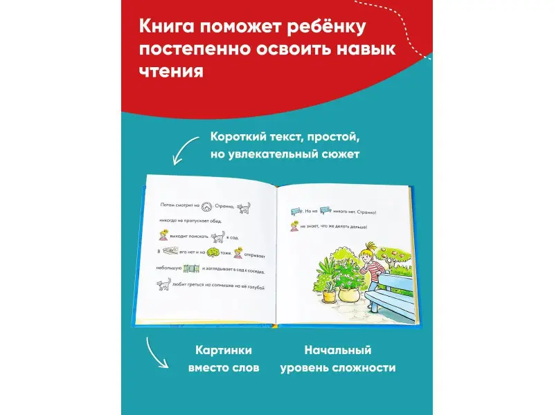 Бёме Юлия: Учусь читать с Конни: Куда пропал Мяф?