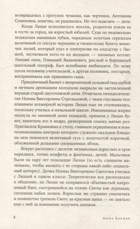 Уценка. Баснер Анна: Круг, петля, спираль