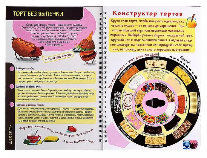 Кулинарный конструктор. Вкусный скетчбук. Десерты