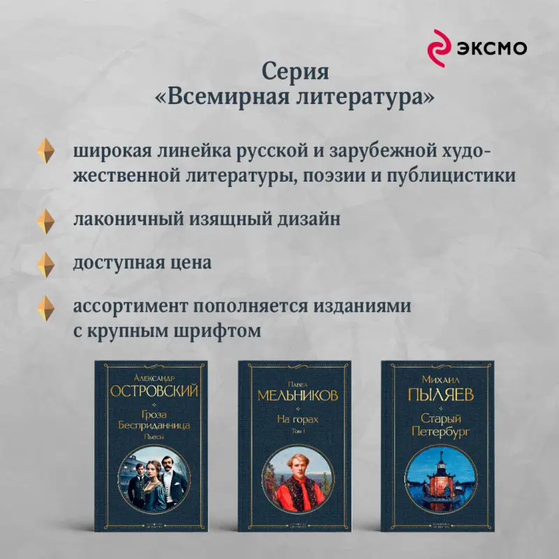 Александр Беляев. Продавец воздуха