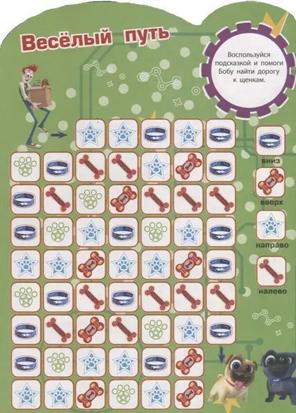 Уценка. Развивающая книжка с наклейками N КСН 1904 "Дружные мопсы"