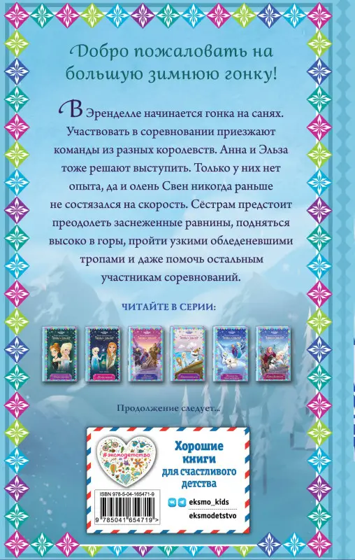 Уценка. Эрика Дэвид. Кубок Эренделла (новое оформление) (выпуск 6)