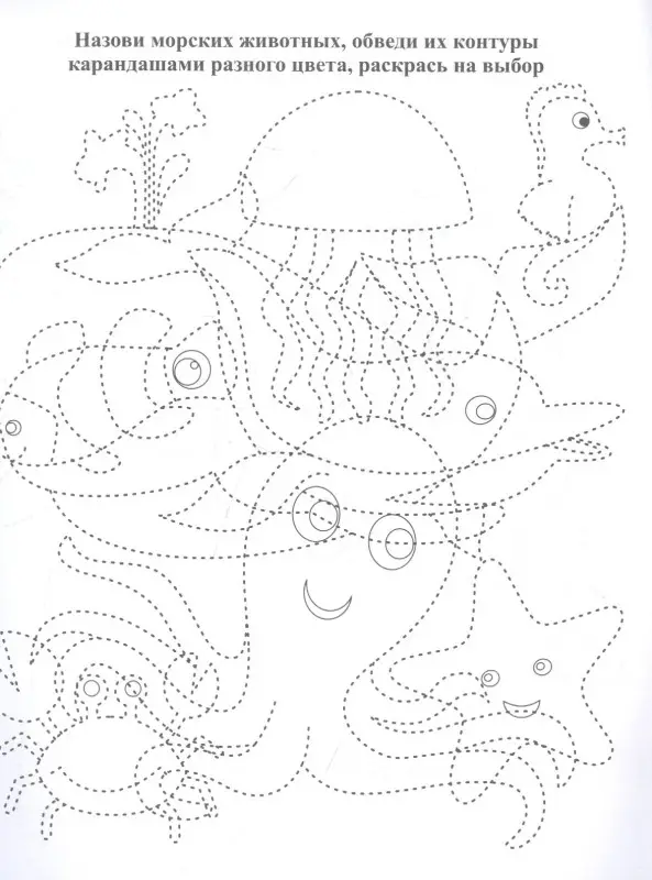 Уценка. Березенкова Татьяна Валерьевна: Находилочки. Обведи и раскрась. Узнавайка