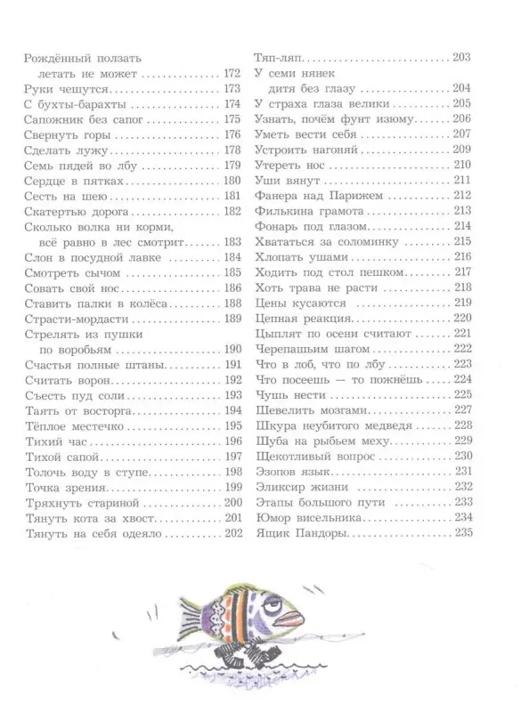 Великий могучий русский язык. Стихи