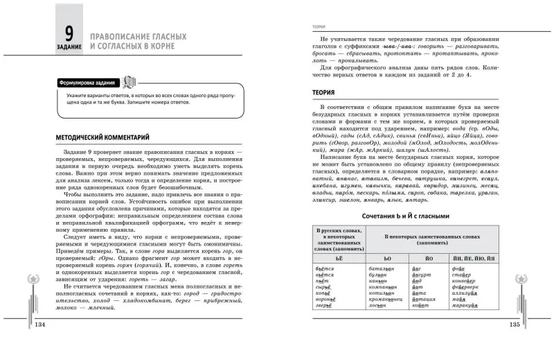 Уценка. В. В. Каверина, Ф. И. Панков. Русский язык. Углубленный курс подготовки к ЕГЭ