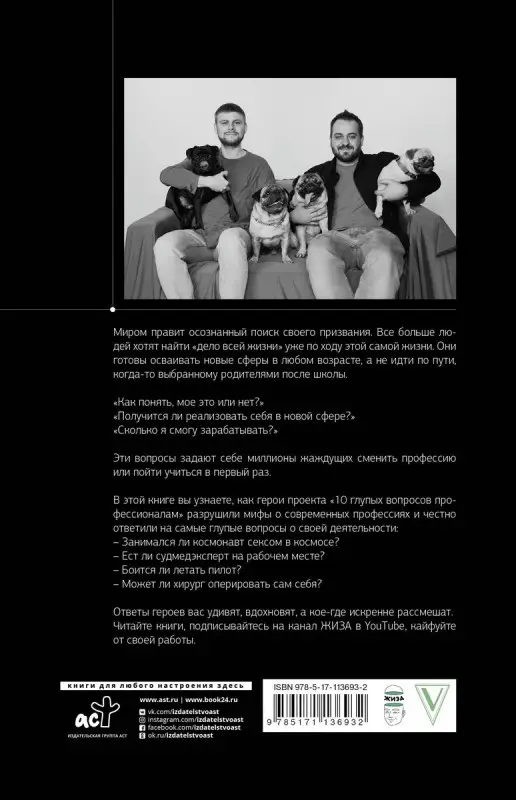 10 глупых вопросов профессионалам, которые вы боялись задать