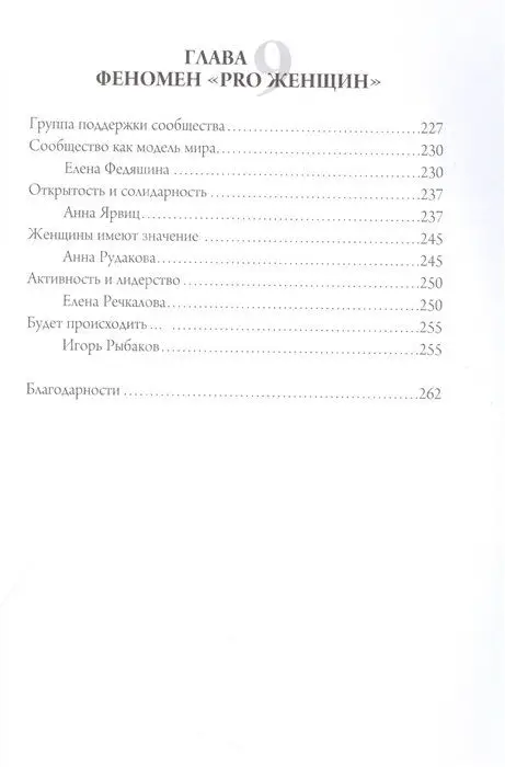 Слово женского рода