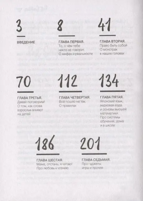 Екатерина Нигматулина: Воспитание. Простые правила