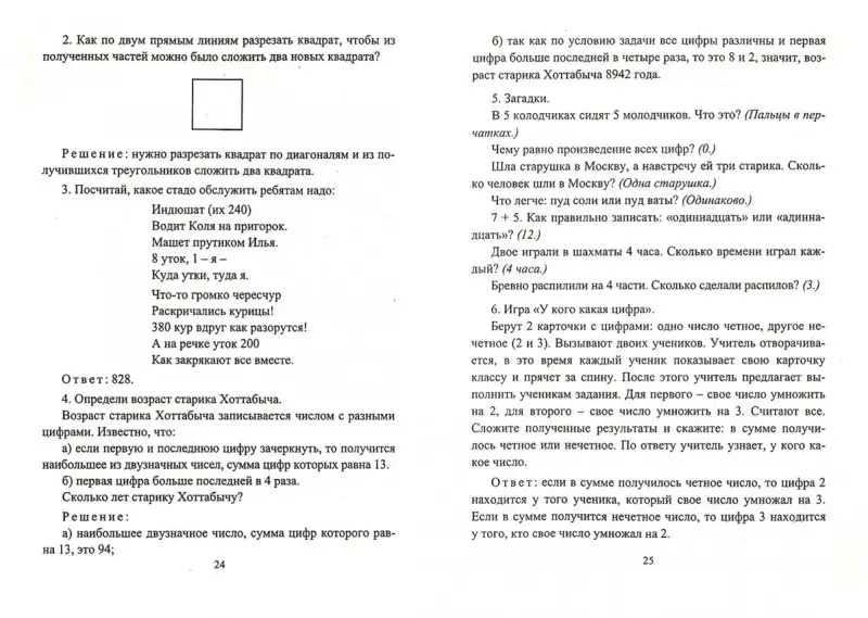 Уценка. Ольга Белякова: Занятия математического кружка. 3-4 классы. ФГОС