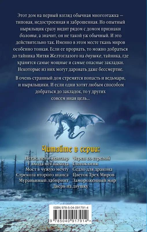 Уценка. Дверь на двушку