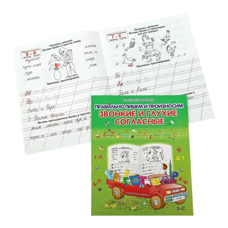 W0397 Классические прописи. Комплект №1 из 9-и книг