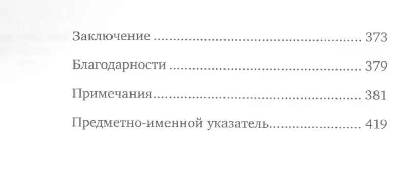 Уценка. Форд Мартин: Роботы наступают: развитие технологий и будущее без работы