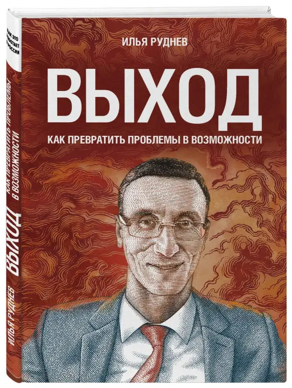 Уценка. Выход. Как превратить проблемы в возможности