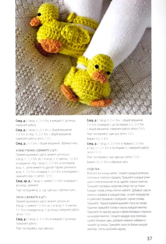 Пинетки. 20 оригинальных идей. Вяжем крючком