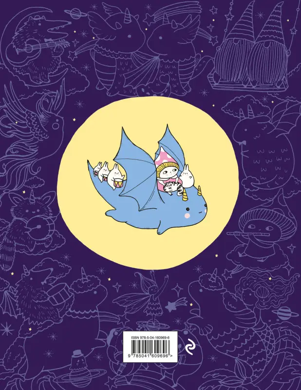 Лулу Майо. Миллион магических существ. От единорогов до милых драконов