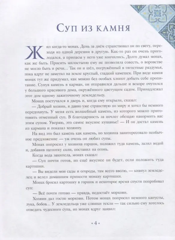 Засыпательные сказки на каждый вечер